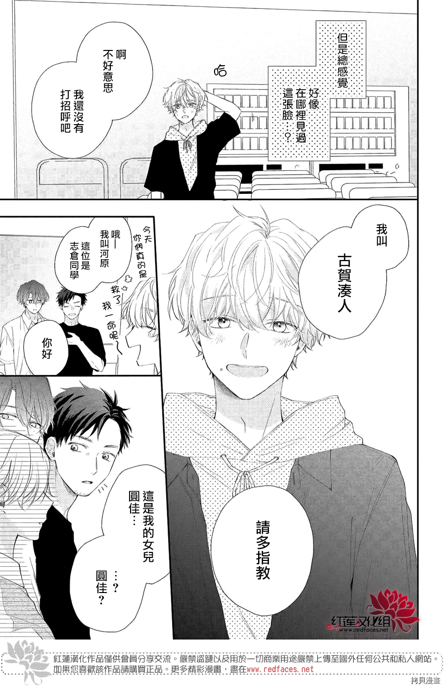 我才没听说过他这么可爱!![拷贝漫画]韩漫全集-第05话无删减无遮挡章节图片 