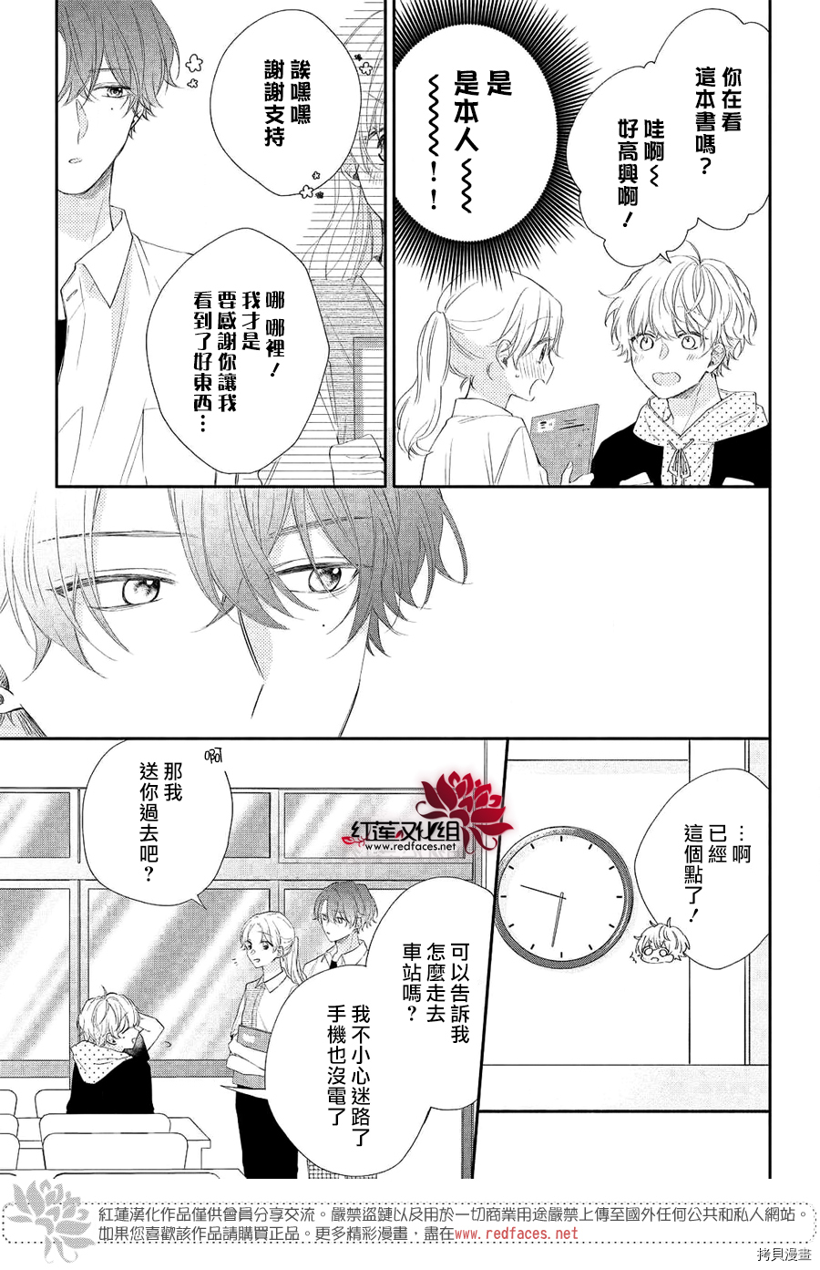 我才没听说过他这么可爱!![拷贝漫画]韩漫全集-第05话无删减无遮挡章节图片 