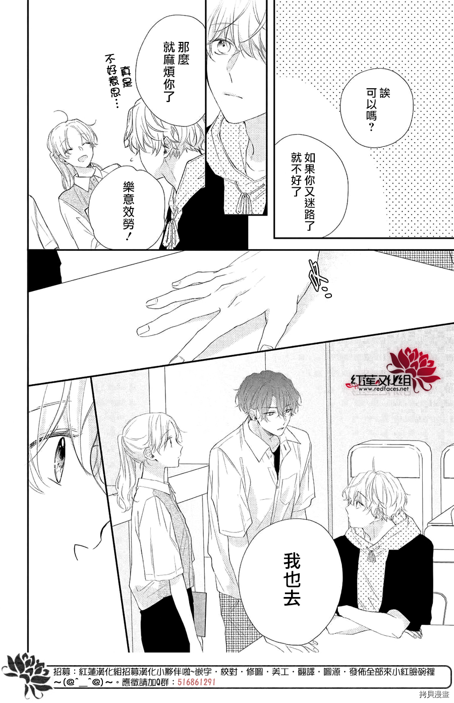 我才没听说过他这么可爱!![拷贝漫画]韩漫全集-第05话无删减无遮挡章节图片 