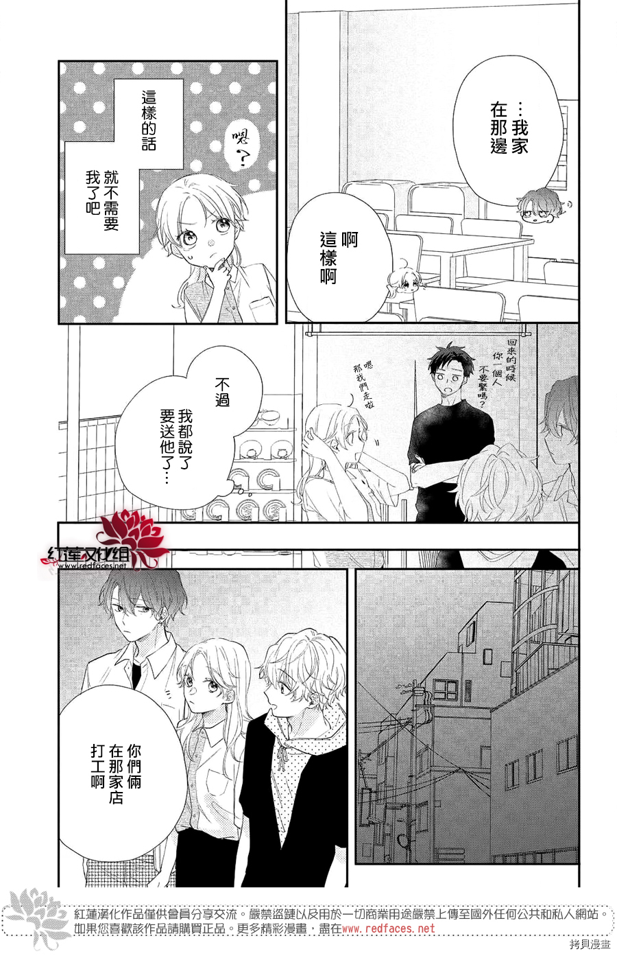 我才没听说过他这么可爱!![拷贝漫画]韩漫全集-第05话无删减无遮挡章节图片 