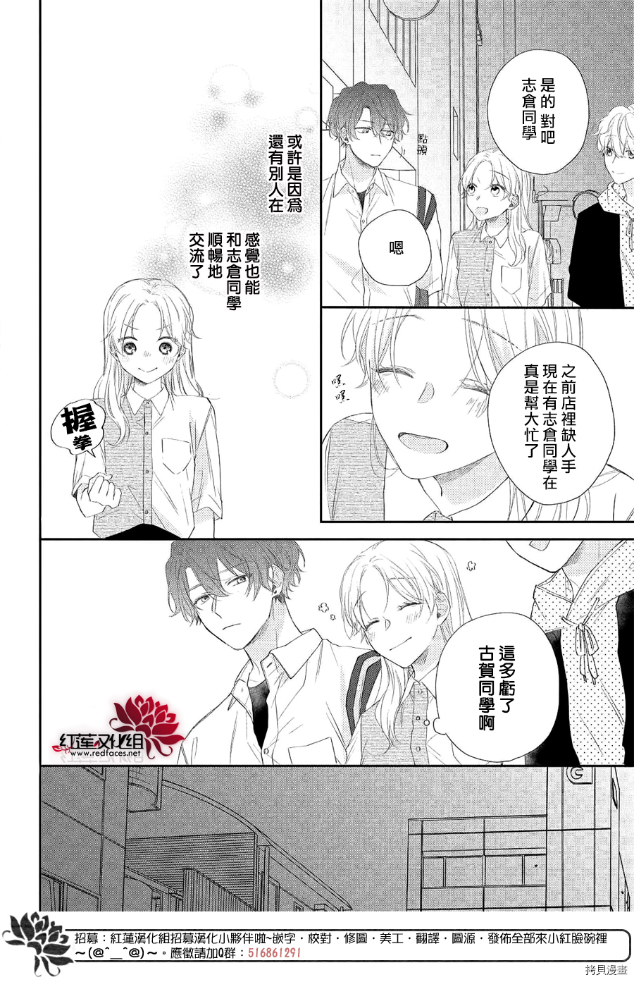 我才没听说过他这么可爱!![拷贝漫画]韩漫全集-第05话无删减无遮挡章节图片 