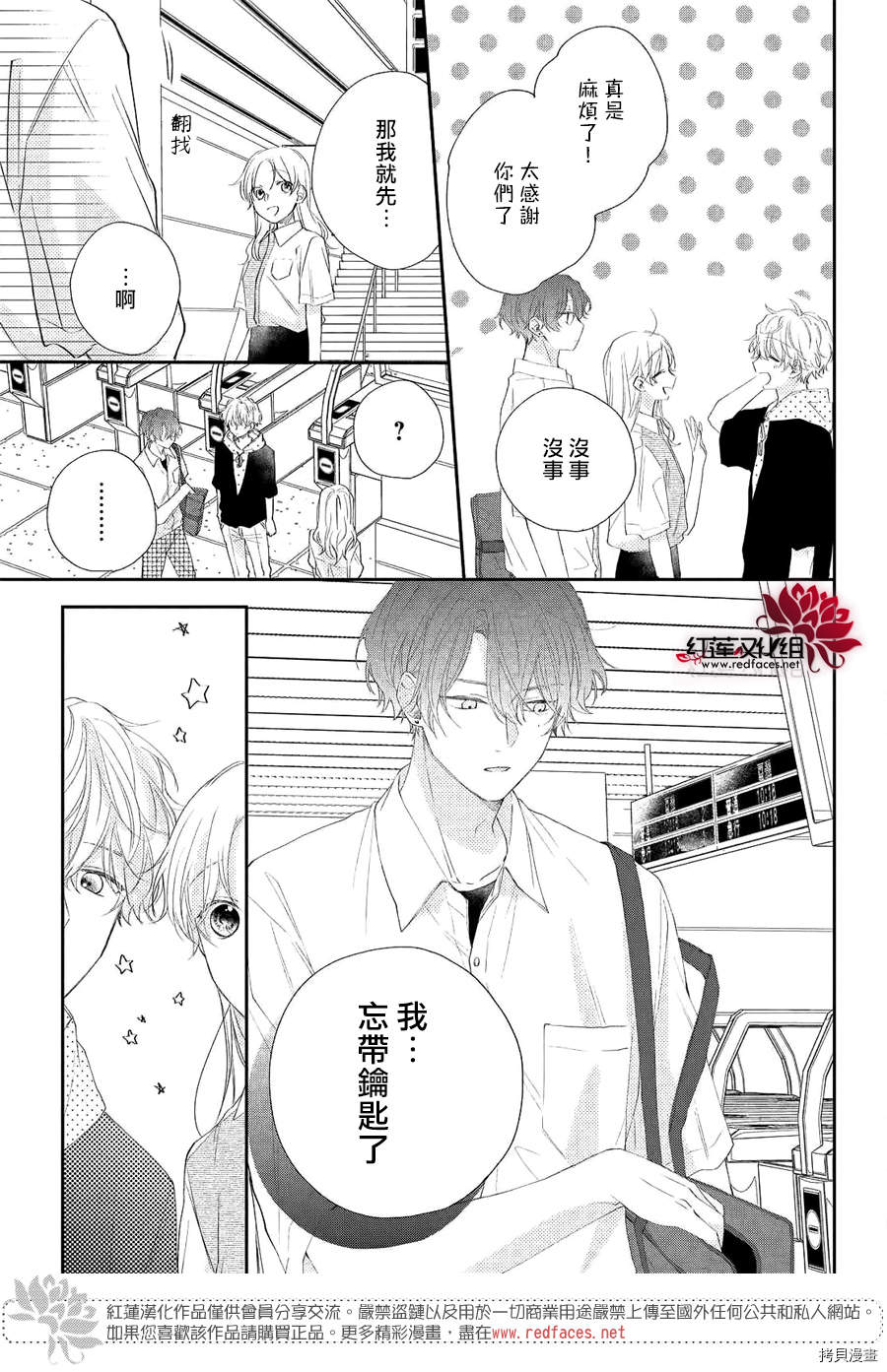 我才没听说过他这么可爱!![拷贝漫画]韩漫全集-第05话无删减无遮挡章节图片 