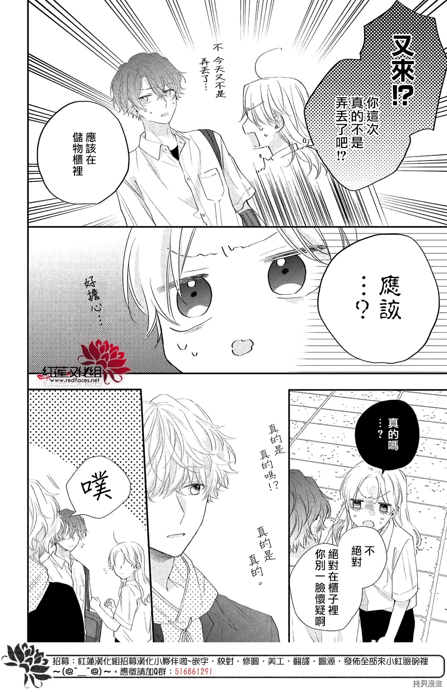 我才没听说过他这么可爱!![拷贝漫画]韩漫全集-第05话无删减无遮挡章节图片 