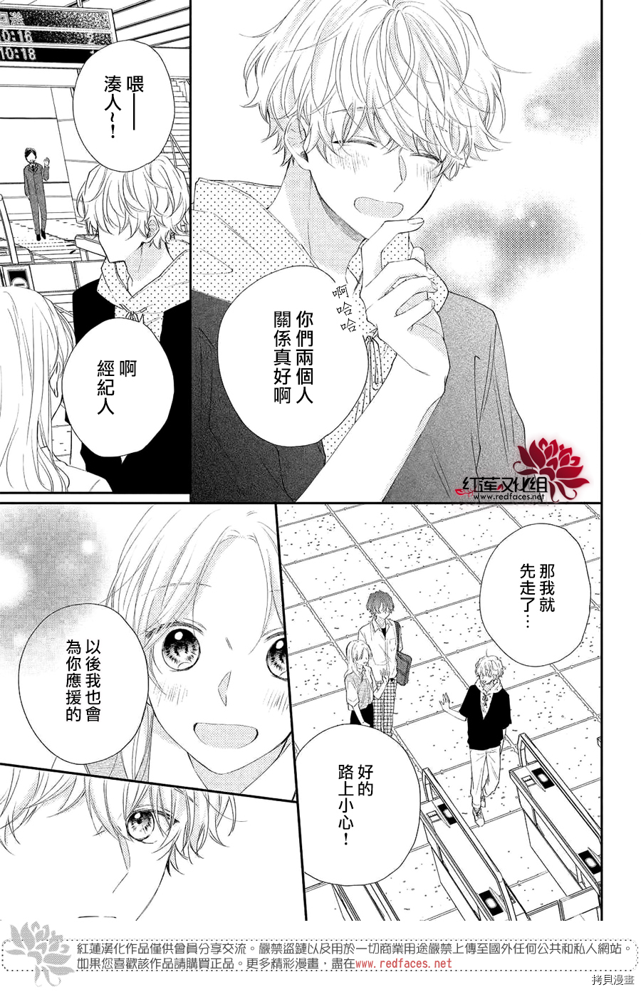 我才没听说过他这么可爱!![拷贝漫画]韩漫全集-第05话无删减无遮挡章节图片 