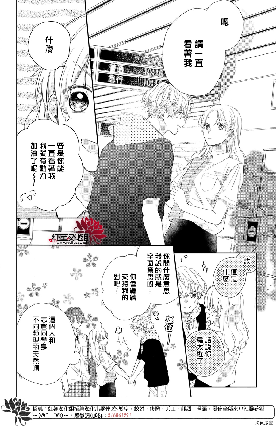 我才没听说过他这么可爱!![拷贝漫画]韩漫全集-第05话无删减无遮挡章节图片 