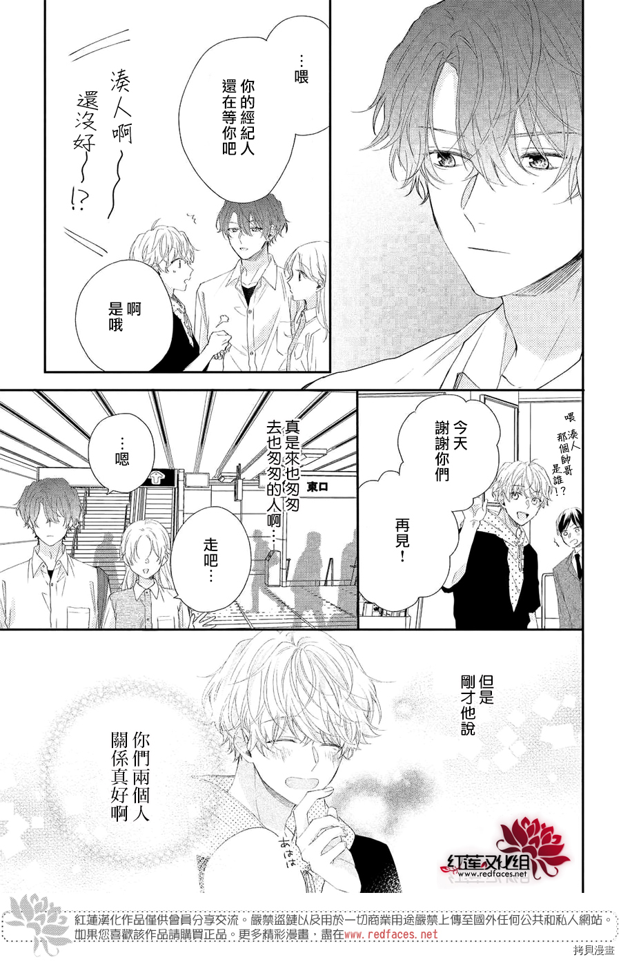 我才没听说过他这么可爱!![拷贝漫画]韩漫全集-第05话无删减无遮挡章节图片 