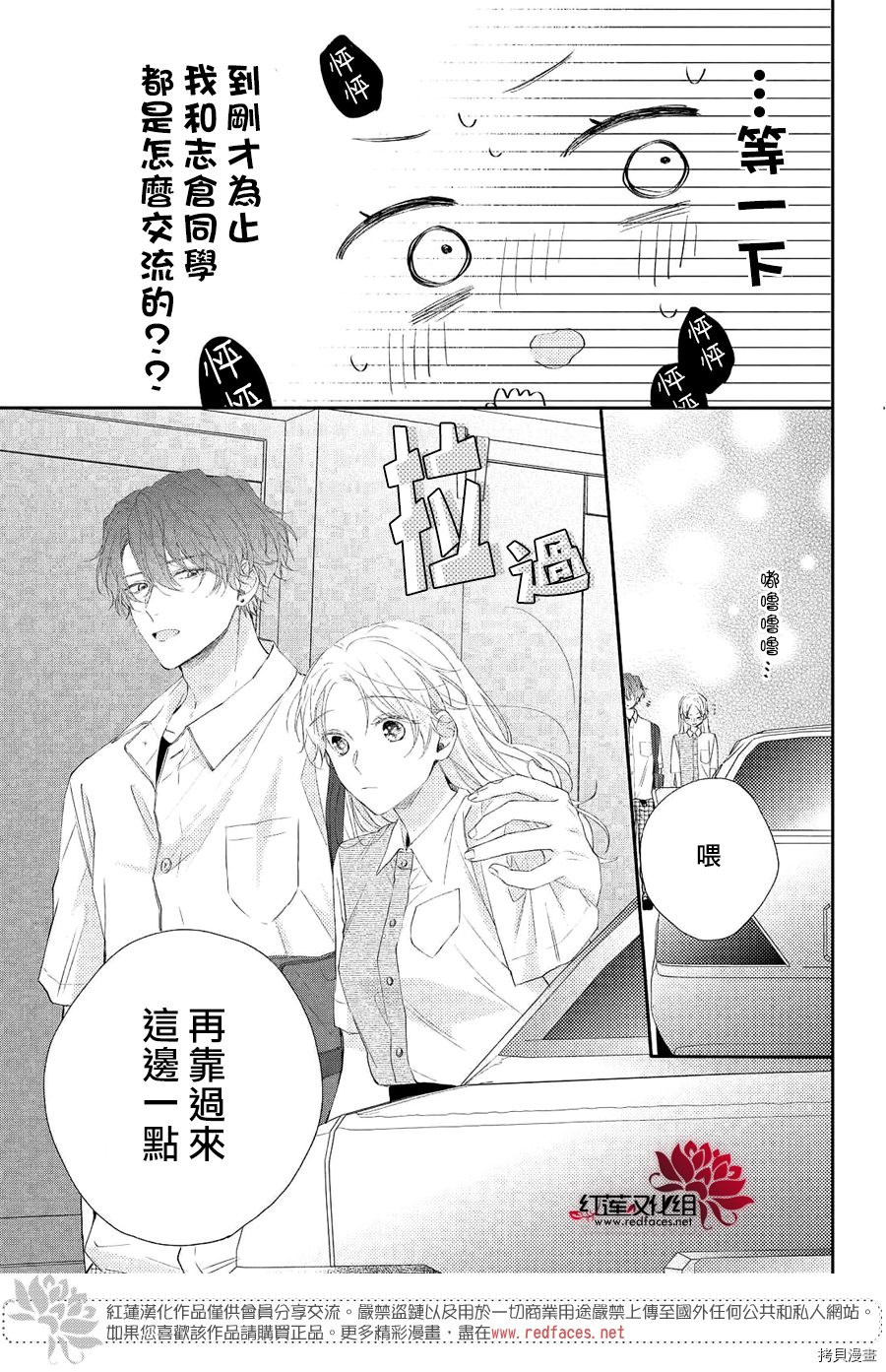 我才没听说过他这么可爱!![拷贝漫画]韩漫全集-第05话无删减无遮挡章节图片 