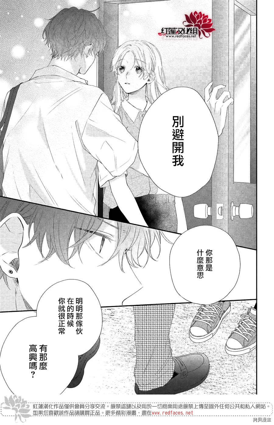 我才没听说过他这么可爱!![拷贝漫画]韩漫全集-第05话无删减无遮挡章节图片 
