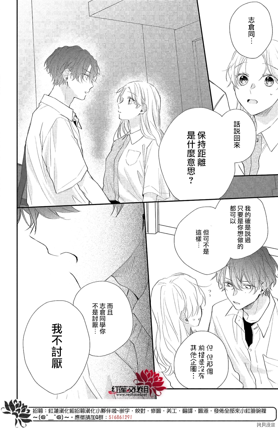 我才没听说过他这么可爱!![拷贝漫画]韩漫全集-第05话无删减无遮挡章节图片 