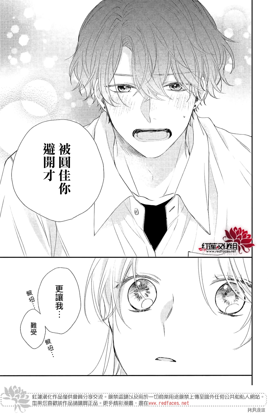 我才没听说过他这么可爱!![拷贝漫画]韩漫全集-第05话无删减无遮挡章节图片 