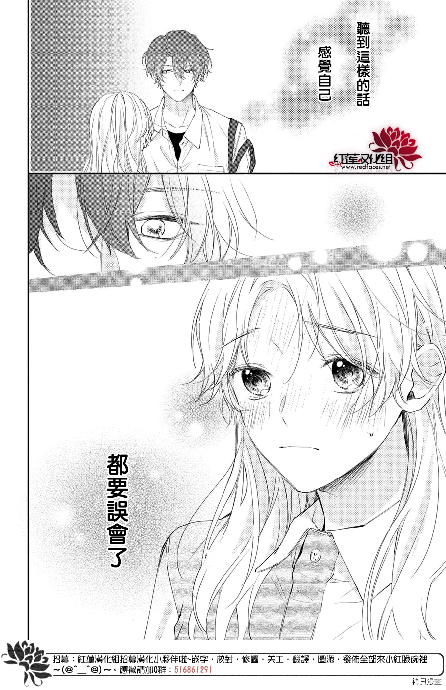 我才没听说过他这么可爱!![拷贝漫画]韩漫全集-第05话无删减无遮挡章节图片 