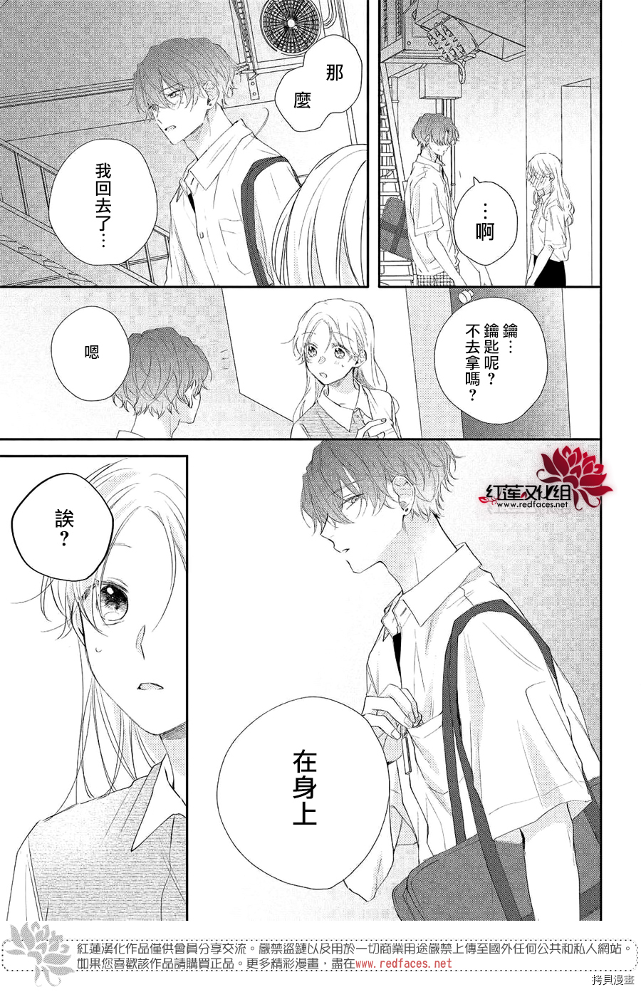 我才没听说过他这么可爱!![拷贝漫画]韩漫全集-第05话无删减无遮挡章节图片 