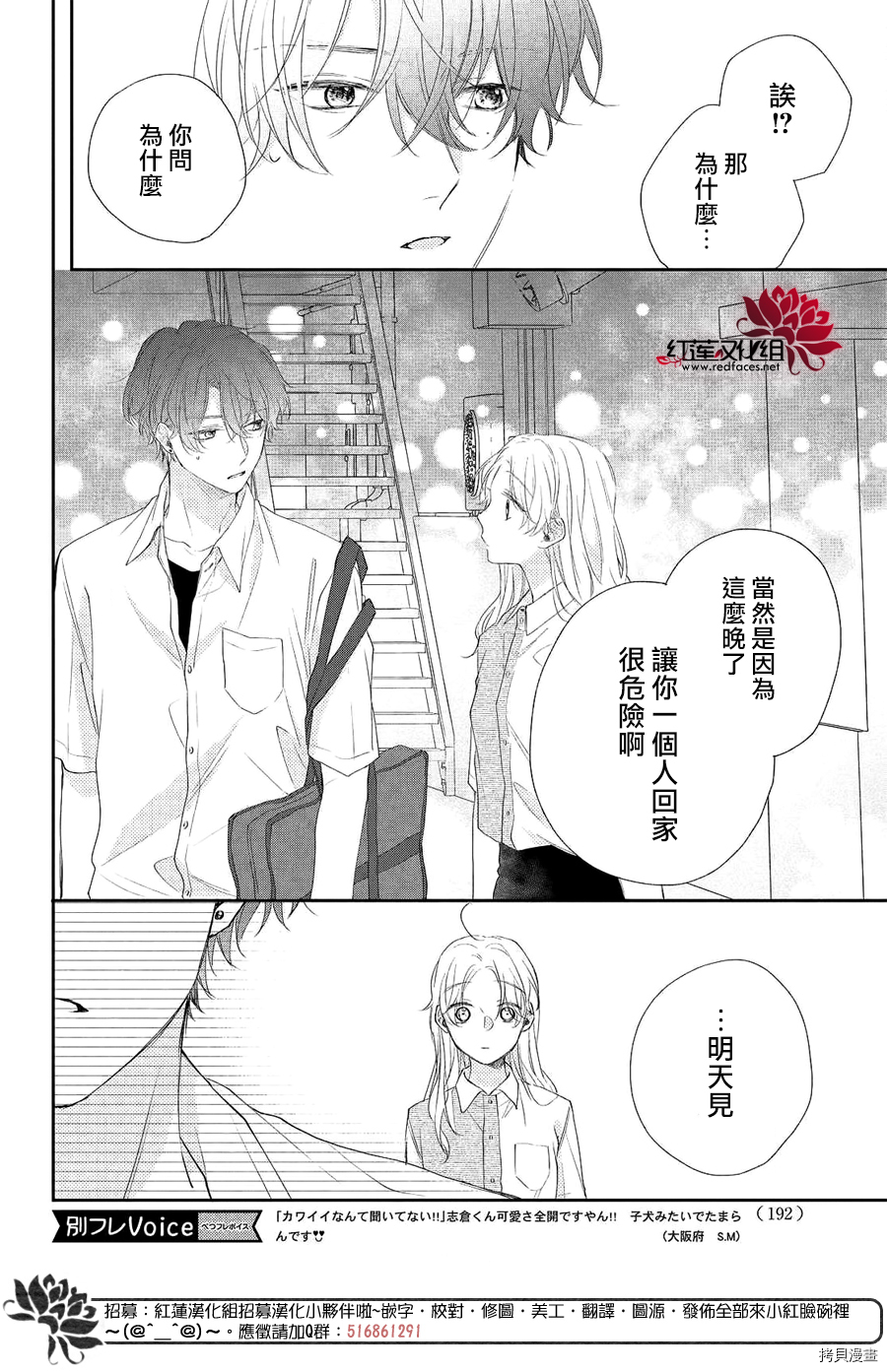 我才没听说过他这么可爱!![拷贝漫画]韩漫全集-第05话无删减无遮挡章节图片 