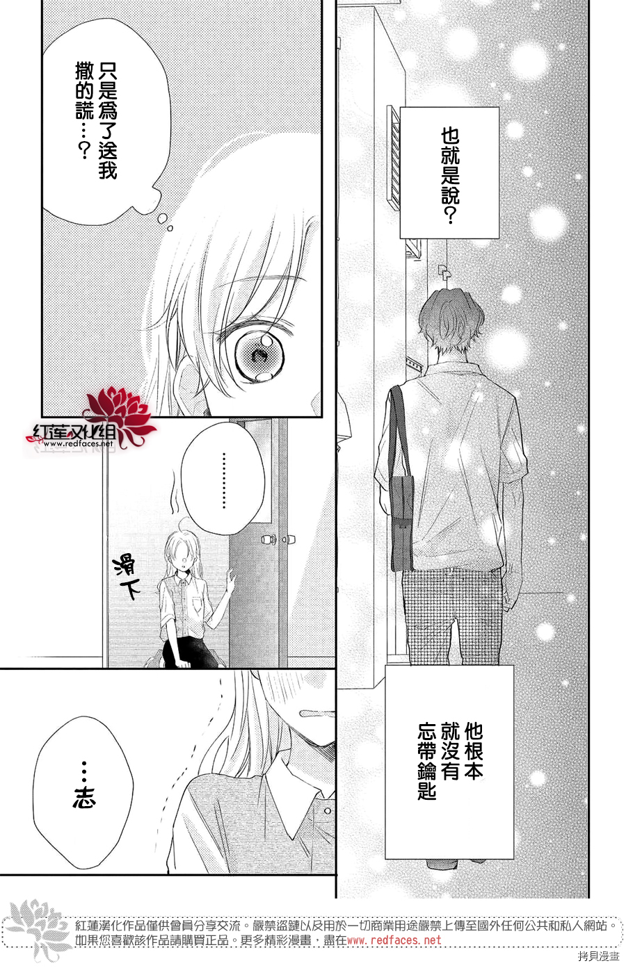 我才没听说过他这么可爱!![拷贝漫画]韩漫全集-第05话无删减无遮挡章节图片 