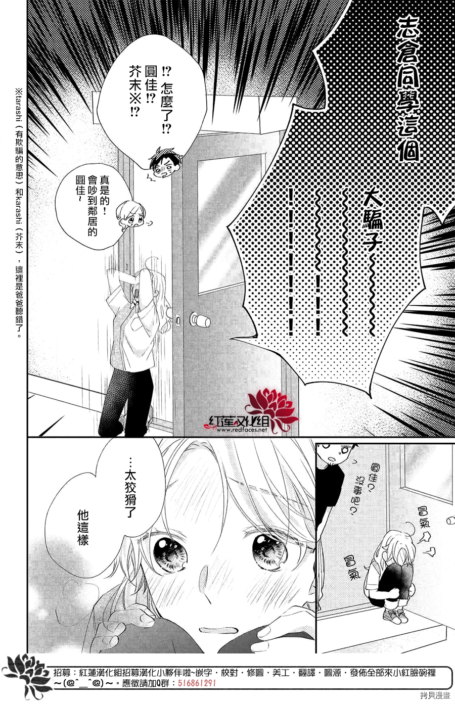 我才没听说过他这么可爱!![拷贝漫画]韩漫全集-第05话无删减无遮挡章节图片 
