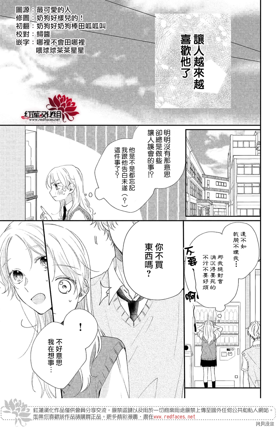 我才没听说过他这么可爱!![拷贝漫画]韩漫全集-第05话无删减无遮挡章节图片 