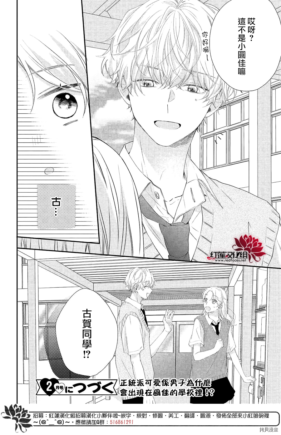 我才没听说过他这么可爱!![拷贝漫画]韩漫全集-第05话无删减无遮挡章节图片 
