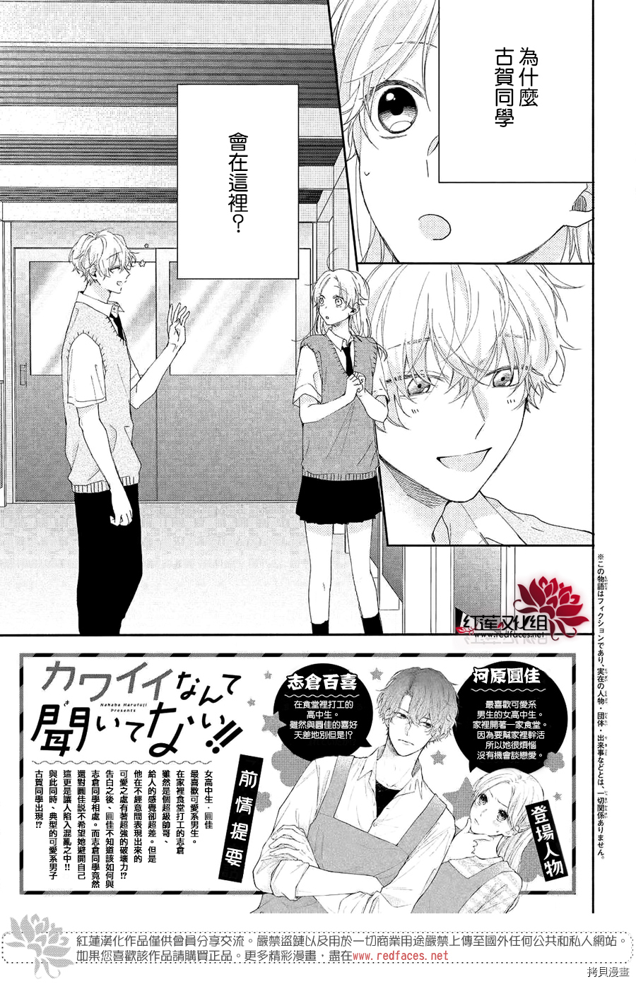 我才没听说过他这么可爱!![拷贝漫画]韩漫全集-第06话无删减无遮挡章节图片 