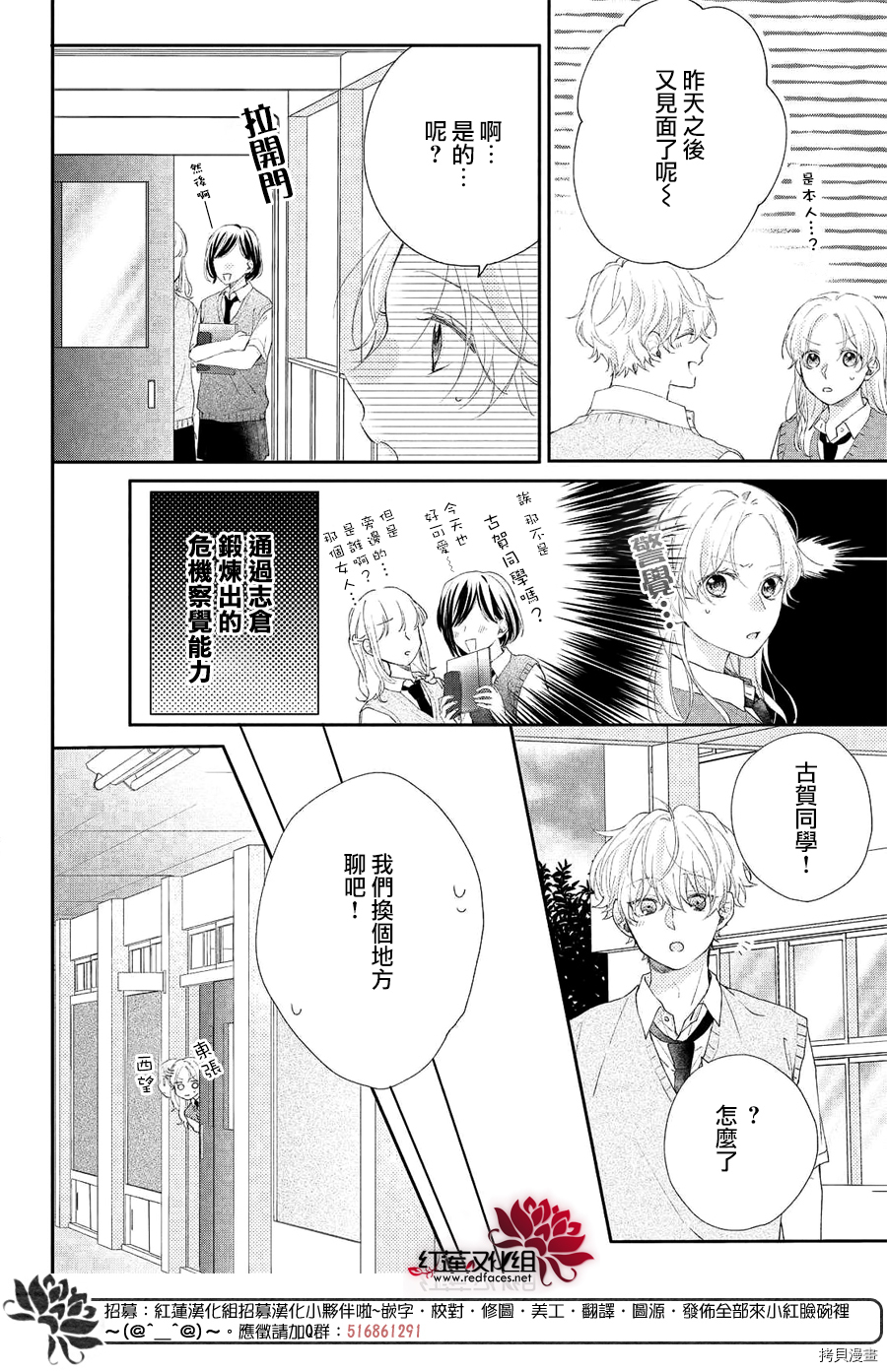 我才没听说过他这么可爱!![拷贝漫画]韩漫全集-第06话无删减无遮挡章节图片 