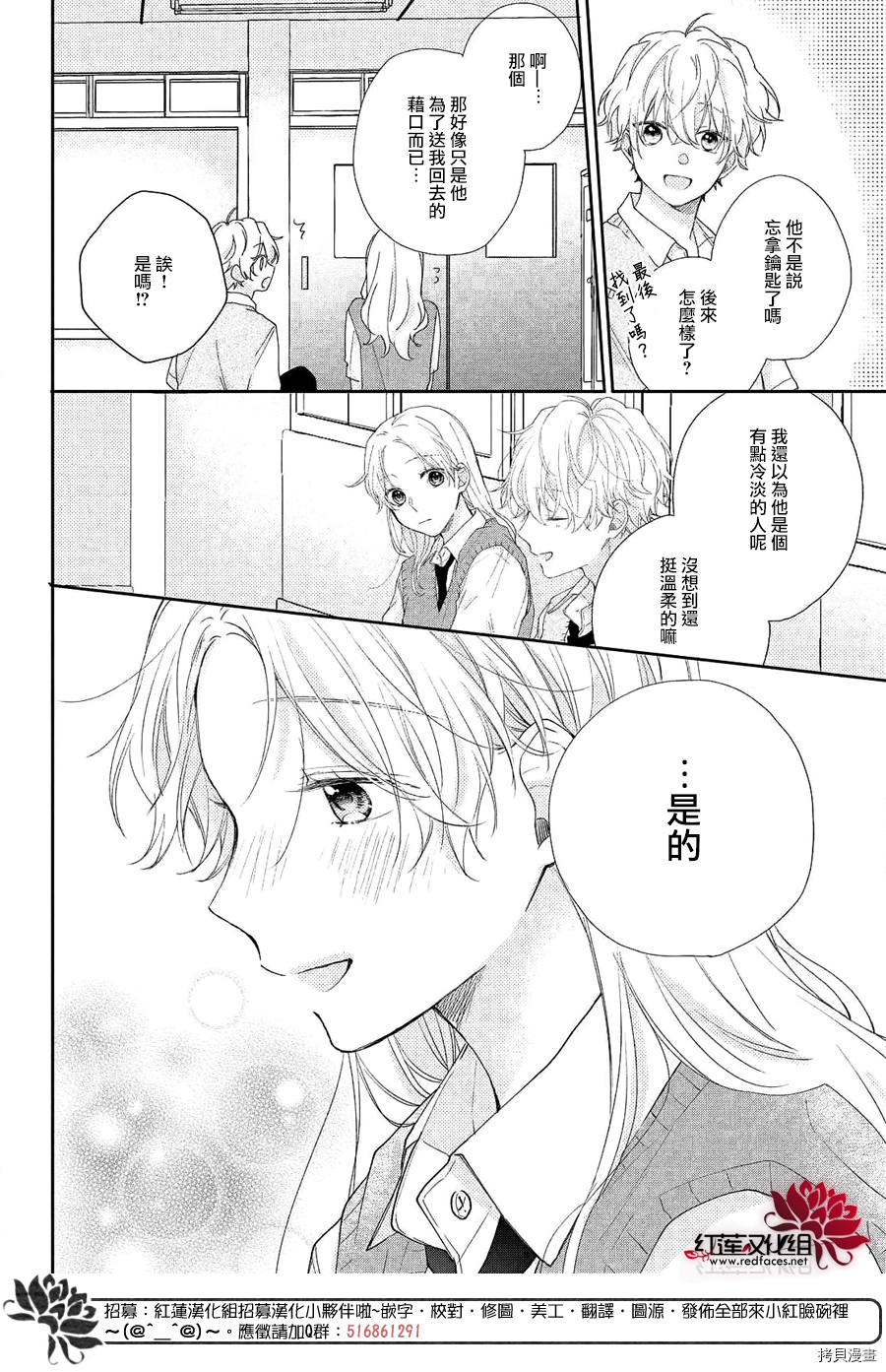 我才没听说过他这么可爱!![拷贝漫画]韩漫全集-第06话无删减无遮挡章节图片 
