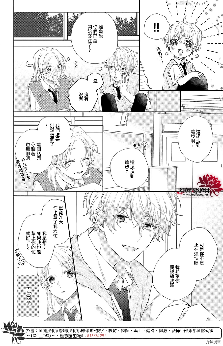 我才没听说过他这么可爱!![拷贝漫画]韩漫全集-第06话无删减无遮挡章节图片 
