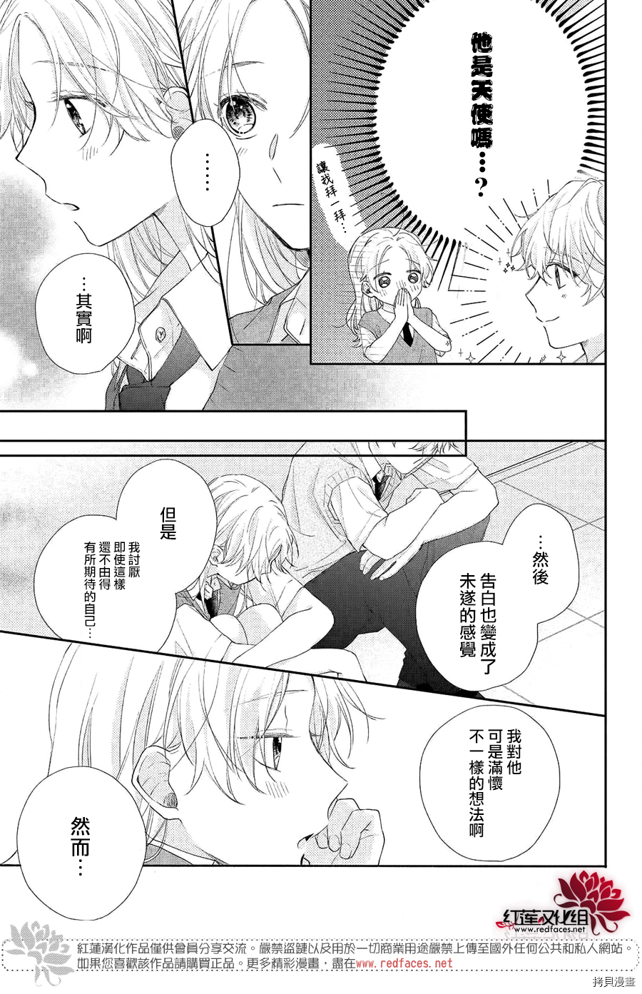 我才没听说过他这么可爱!![拷贝漫画]韩漫全集-第06话无删减无遮挡章节图片 