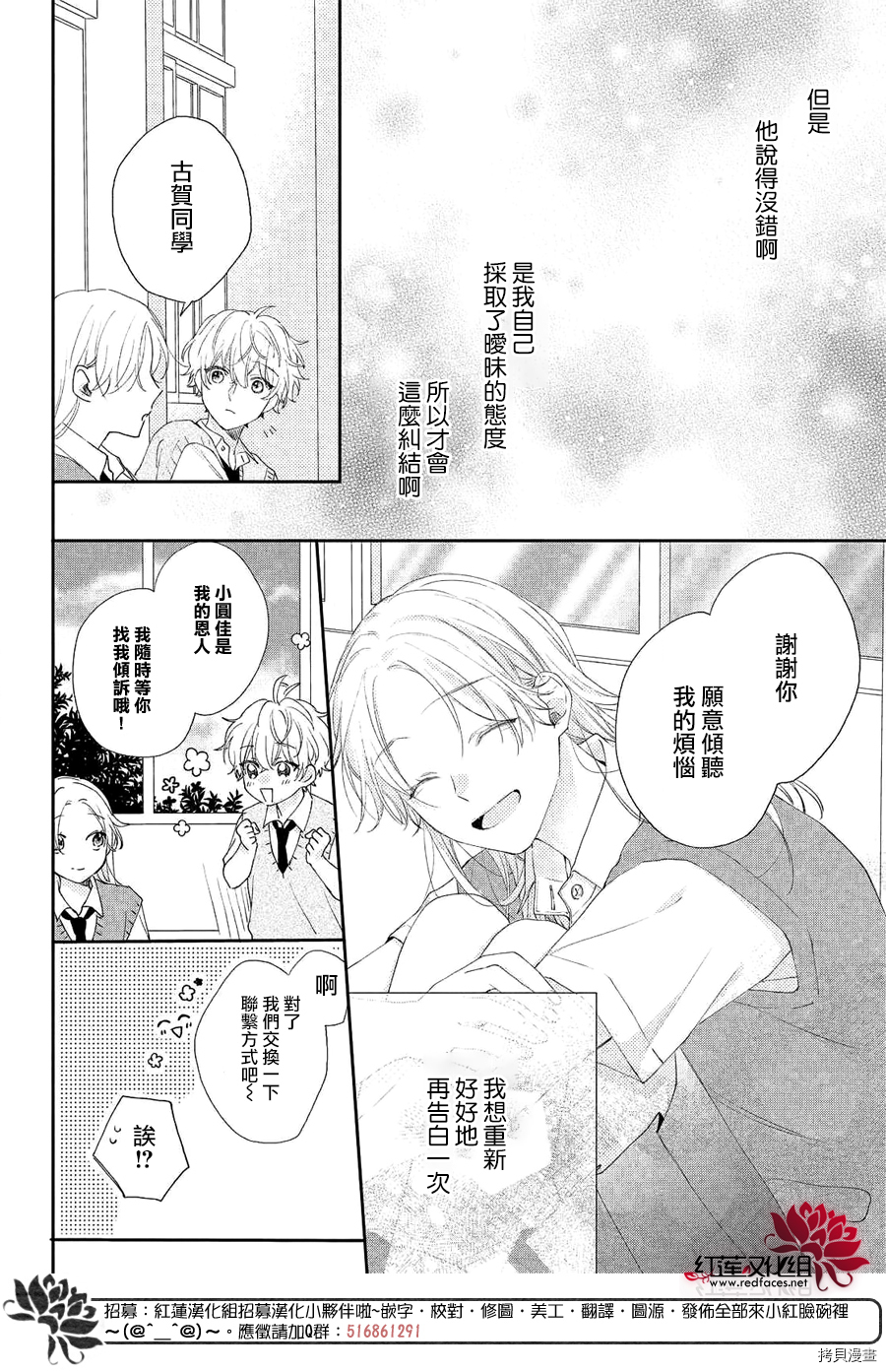 我才没听说过他这么可爱!![拷贝漫画]韩漫全集-第06话无删减无遮挡章节图片 