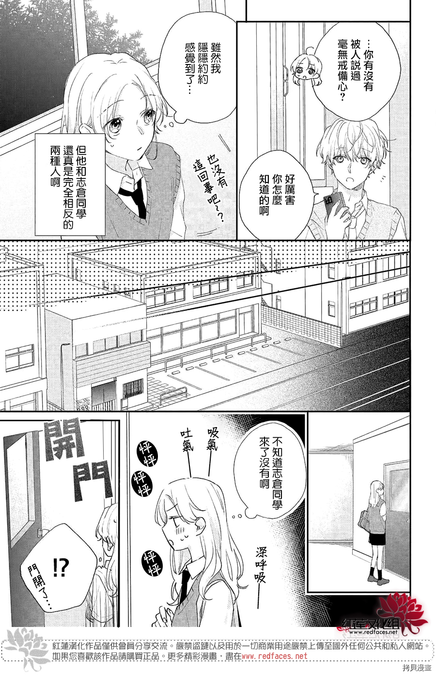 我才没听说过他这么可爱!![拷贝漫画]韩漫全集-第06话无删减无遮挡章节图片 