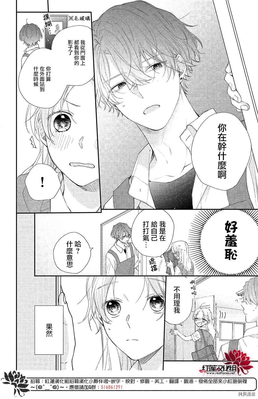 我才没听说过他这么可爱!![拷贝漫画]韩漫全集-第06话无删减无遮挡章节图片 