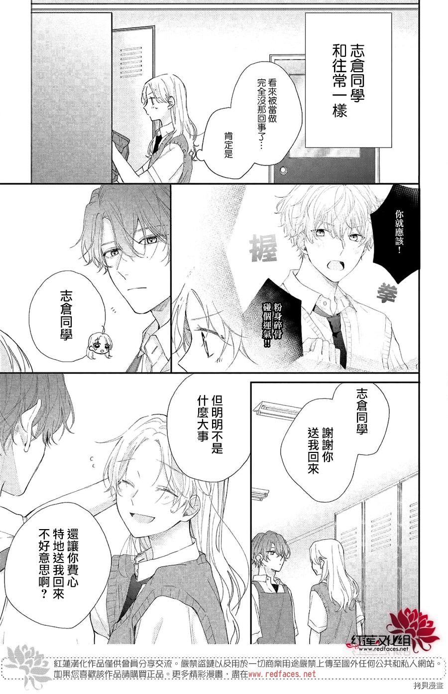 我才没听说过他这么可爱!![拷贝漫画]韩漫全集-第06话无删减无遮挡章节图片 