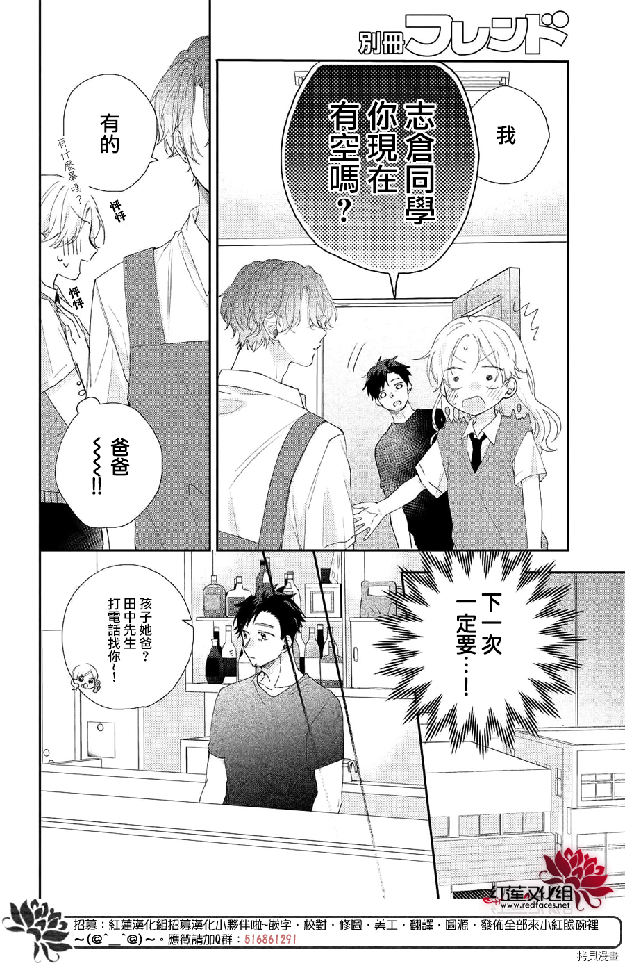 我才没听说过他这么可爱!![拷贝漫画]韩漫全集-第06话无删减无遮挡章节图片 