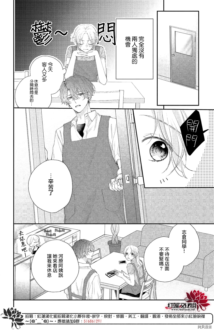 我才没听说过他这么可爱!![拷贝漫画]韩漫全集-第06话无删减无遮挡章节图片 