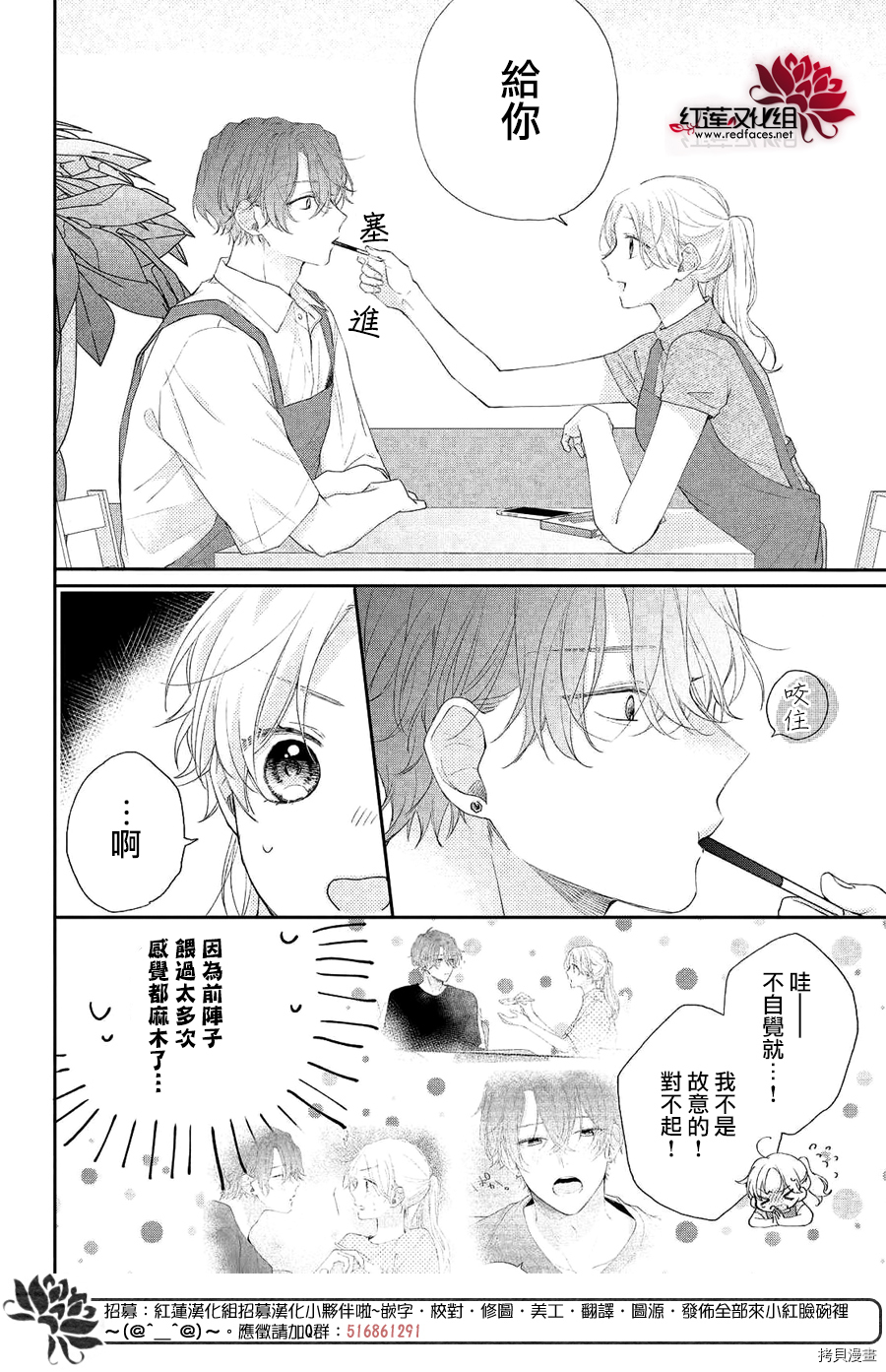 我才没听说过他这么可爱!![拷贝漫画]韩漫全集-第06话无删减无遮挡章节图片 