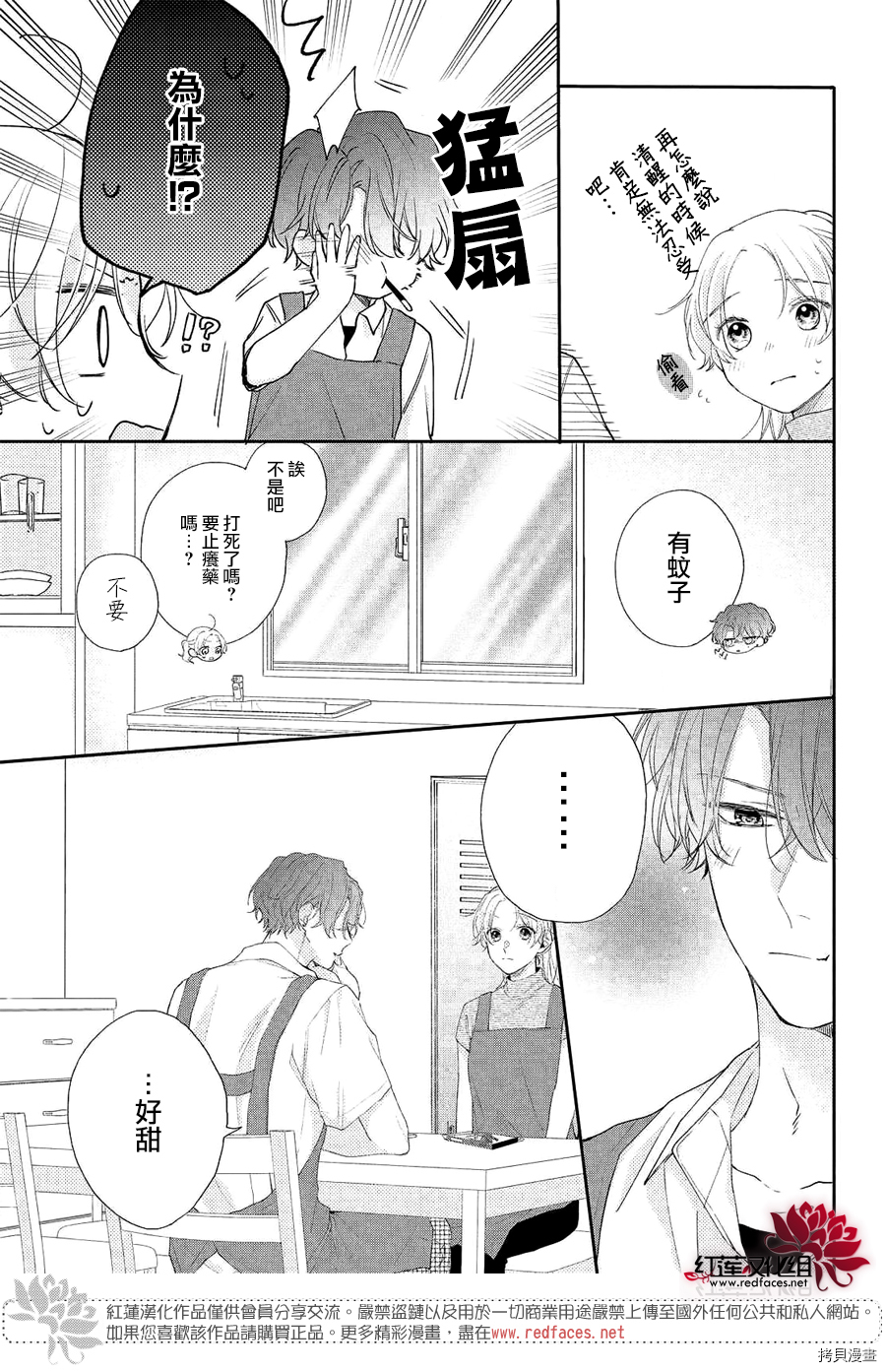 我才没听说过他这么可爱!![拷贝漫画]韩漫全集-第06话无删减无遮挡章节图片 