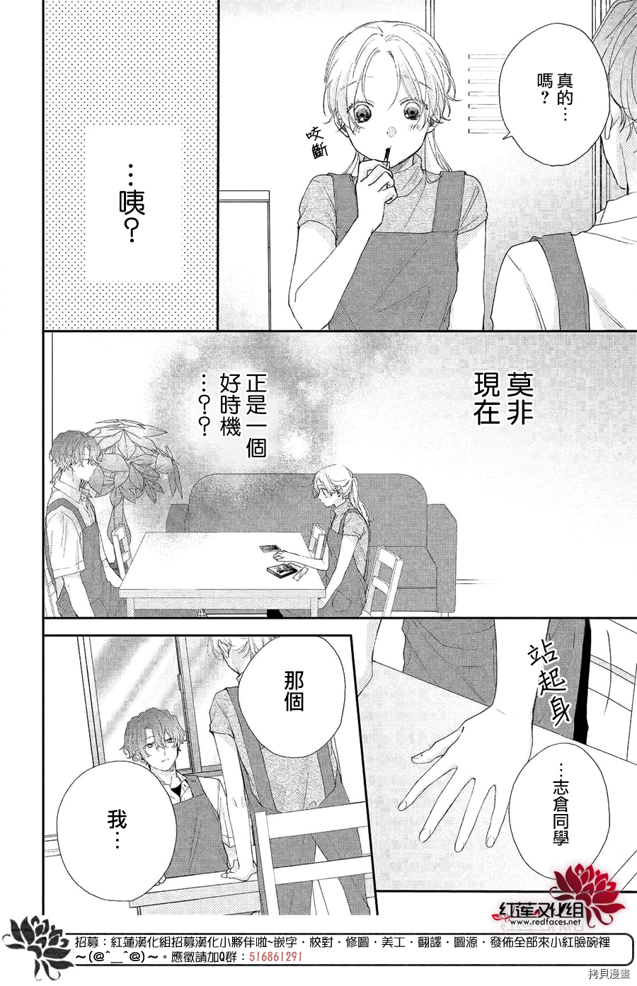 我才没听说过他这么可爱!![拷贝漫画]韩漫全集-第06话无删减无遮挡章节图片 
