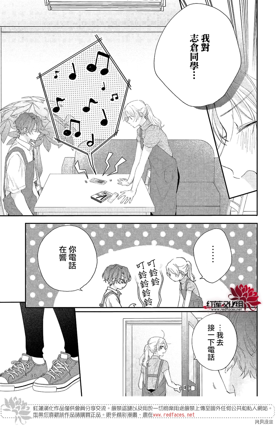 我才没听说过他这么可爱!![拷贝漫画]韩漫全集-第06话无删减无遮挡章节图片 