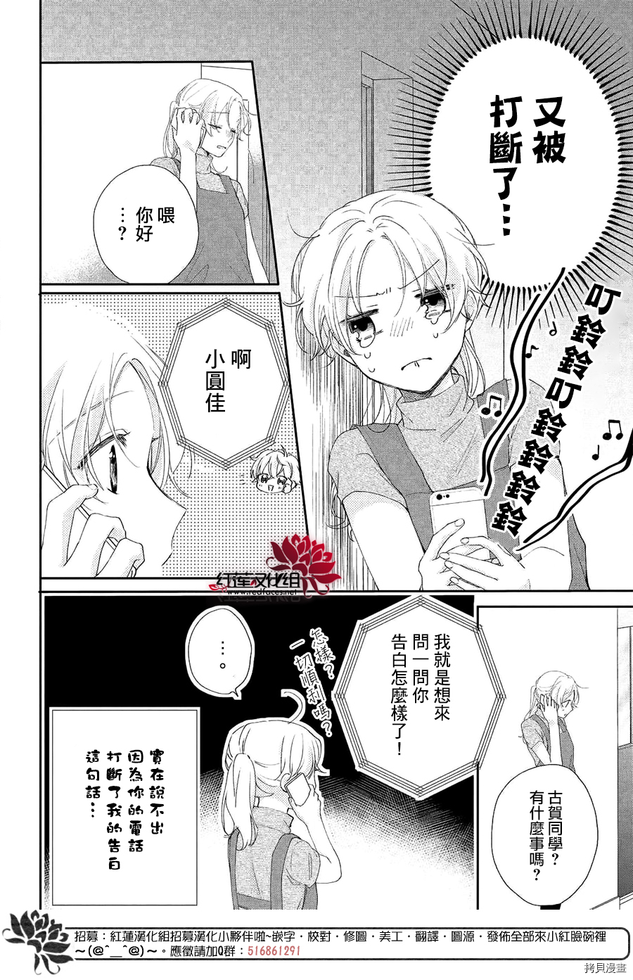 我才没听说过他这么可爱!![拷贝漫画]韩漫全集-第06话无删减无遮挡章节图片 