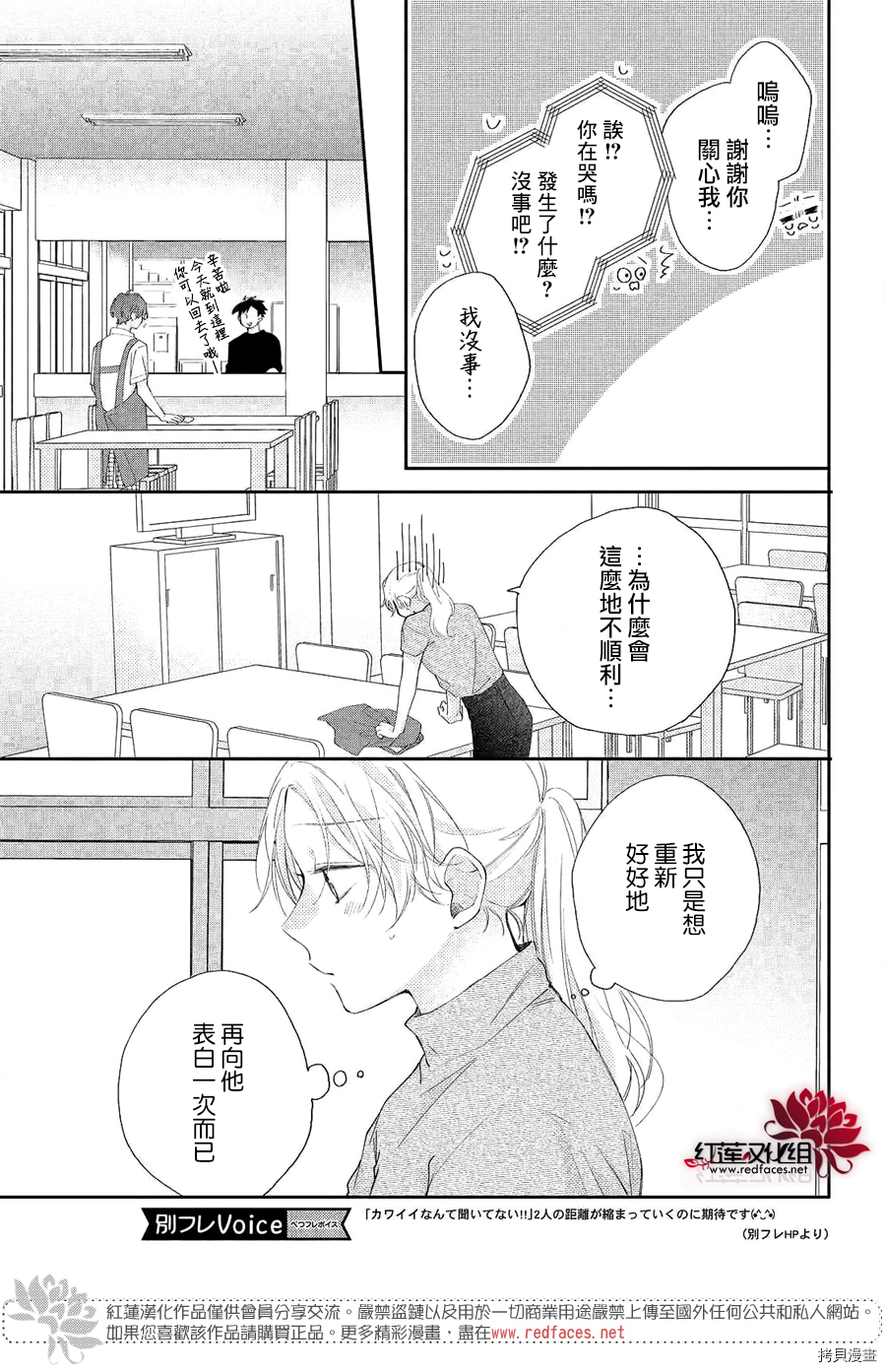 我才没听说过他这么可爱!![拷贝漫画]韩漫全集-第06话无删减无遮挡章节图片 