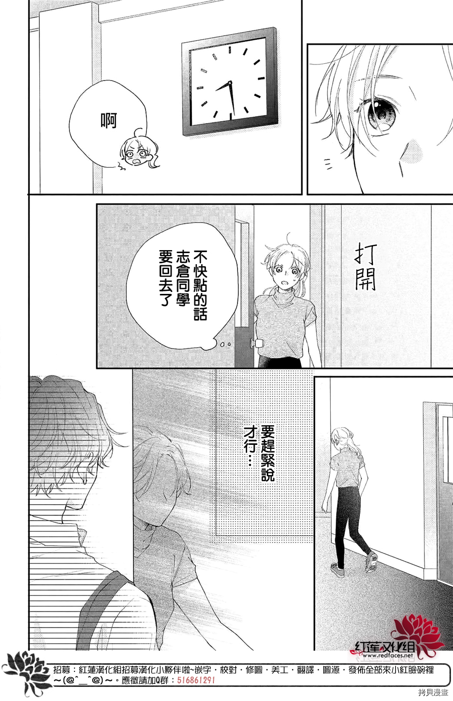 我才没听说过他这么可爱!![拷贝漫画]韩漫全集-第06话无删减无遮挡章节图片 