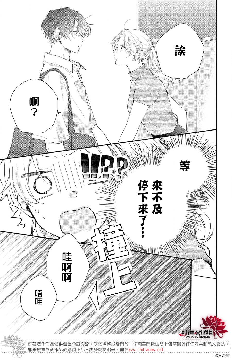 我才没听说过他这么可爱!![拷贝漫画]韩漫全集-第06话无删减无遮挡章节图片 