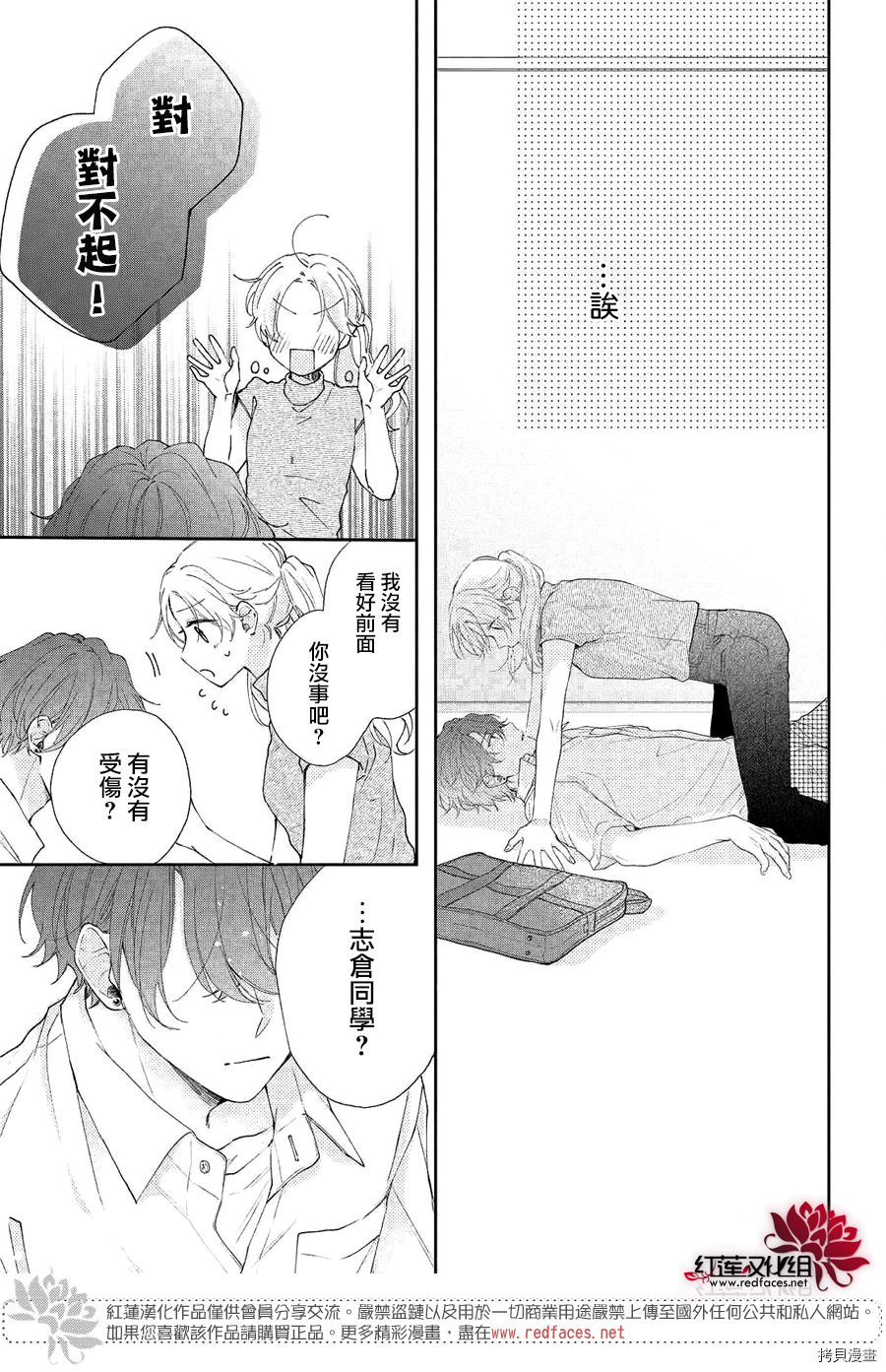 我才没听说过他这么可爱!![拷贝漫画]韩漫全集-第06话无删减无遮挡章节图片 