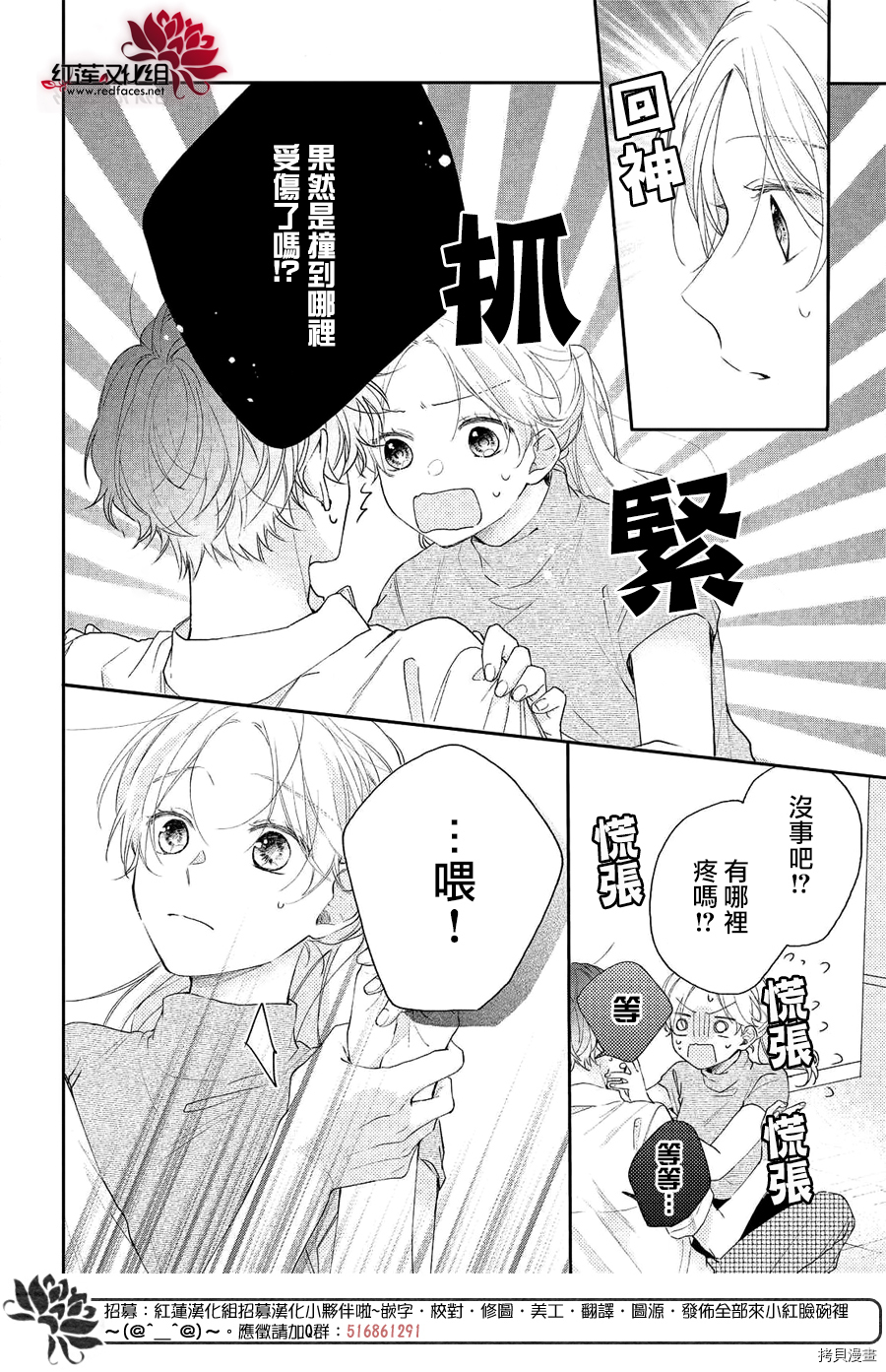 我才没听说过他这么可爱!![拷贝漫画]韩漫全集-第06话无删减无遮挡章节图片 