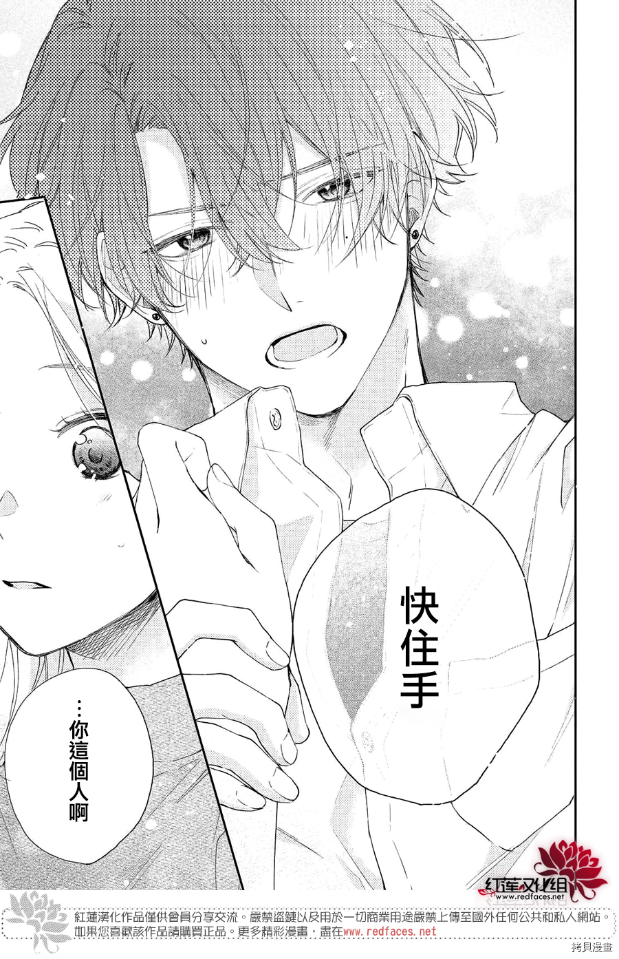 我才没听说过他这么可爱!![拷贝漫画]韩漫全集-第06话无删减无遮挡章节图片 