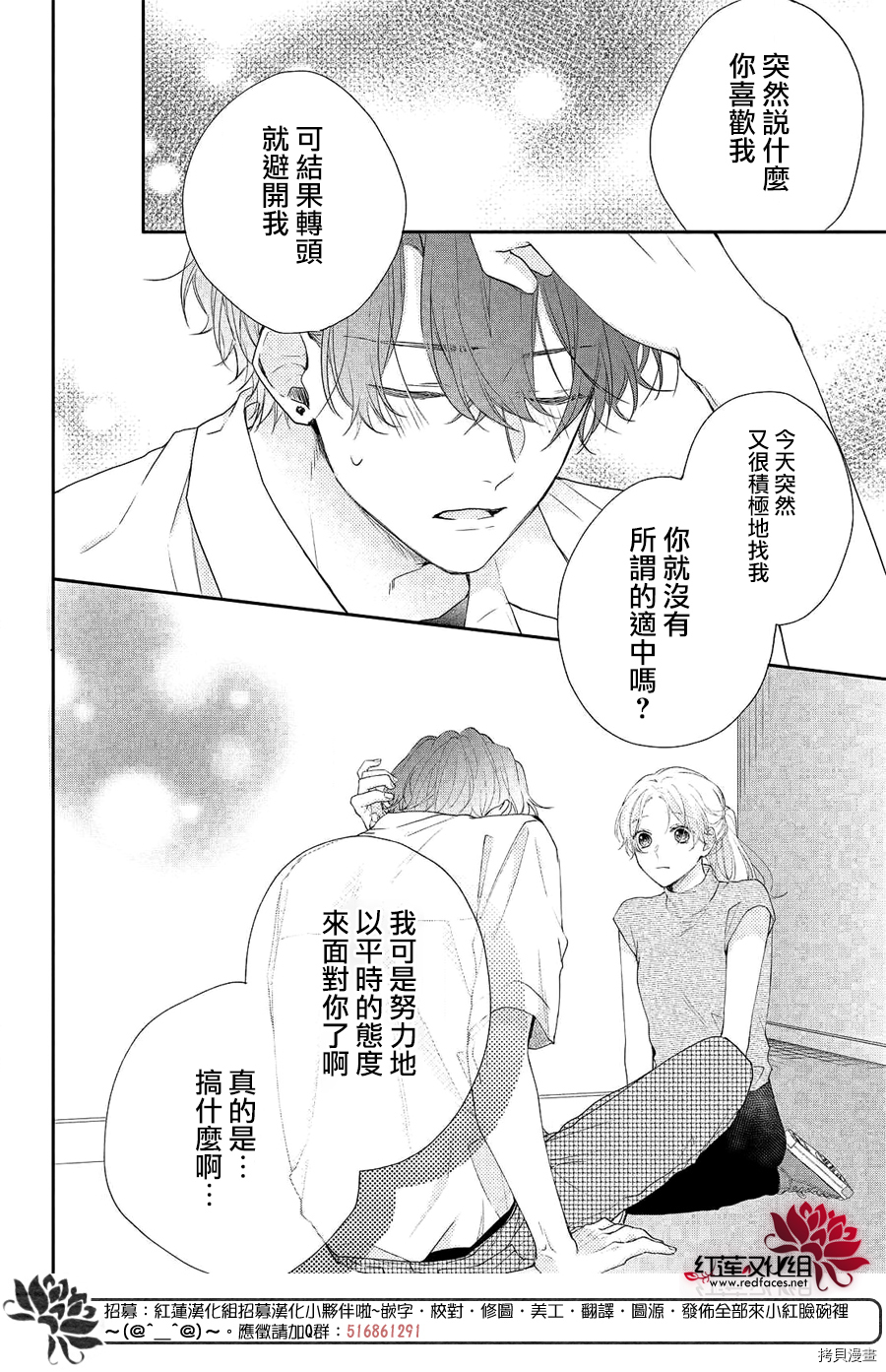 我才没听说过他这么可爱!![拷贝漫画]韩漫全集-第06话无删减无遮挡章节图片 