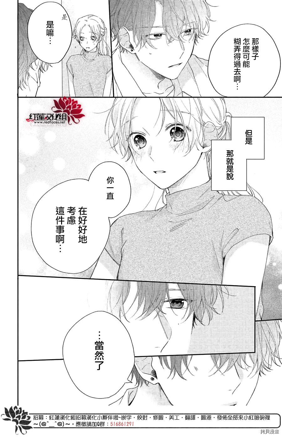 我才没听说过他这么可爱!![拷贝漫画]韩漫全集-第06话无删减无遮挡章节图片 