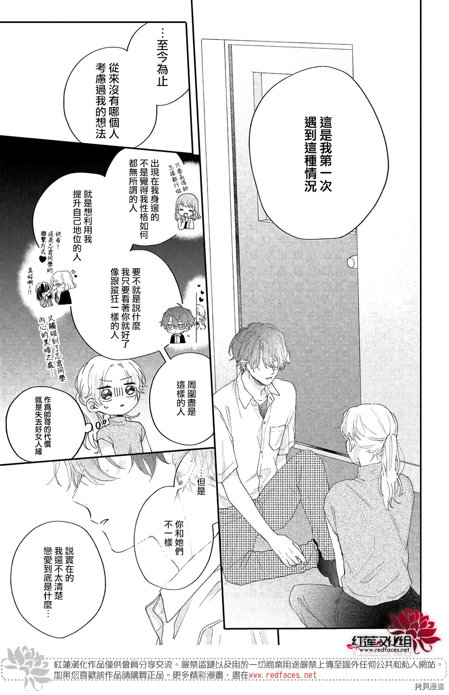 我才没听说过他这么可爱!![拷贝漫画]韩漫全集-第06话无删减无遮挡章节图片 