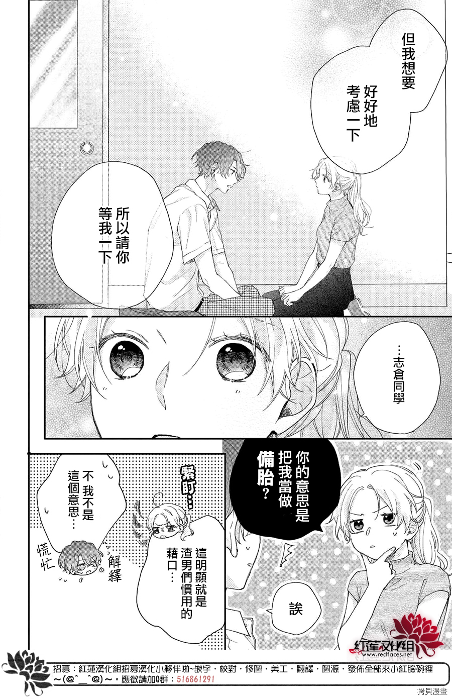 我才没听说过他这么可爱!![拷贝漫画]韩漫全集-第06话无删减无遮挡章节图片 