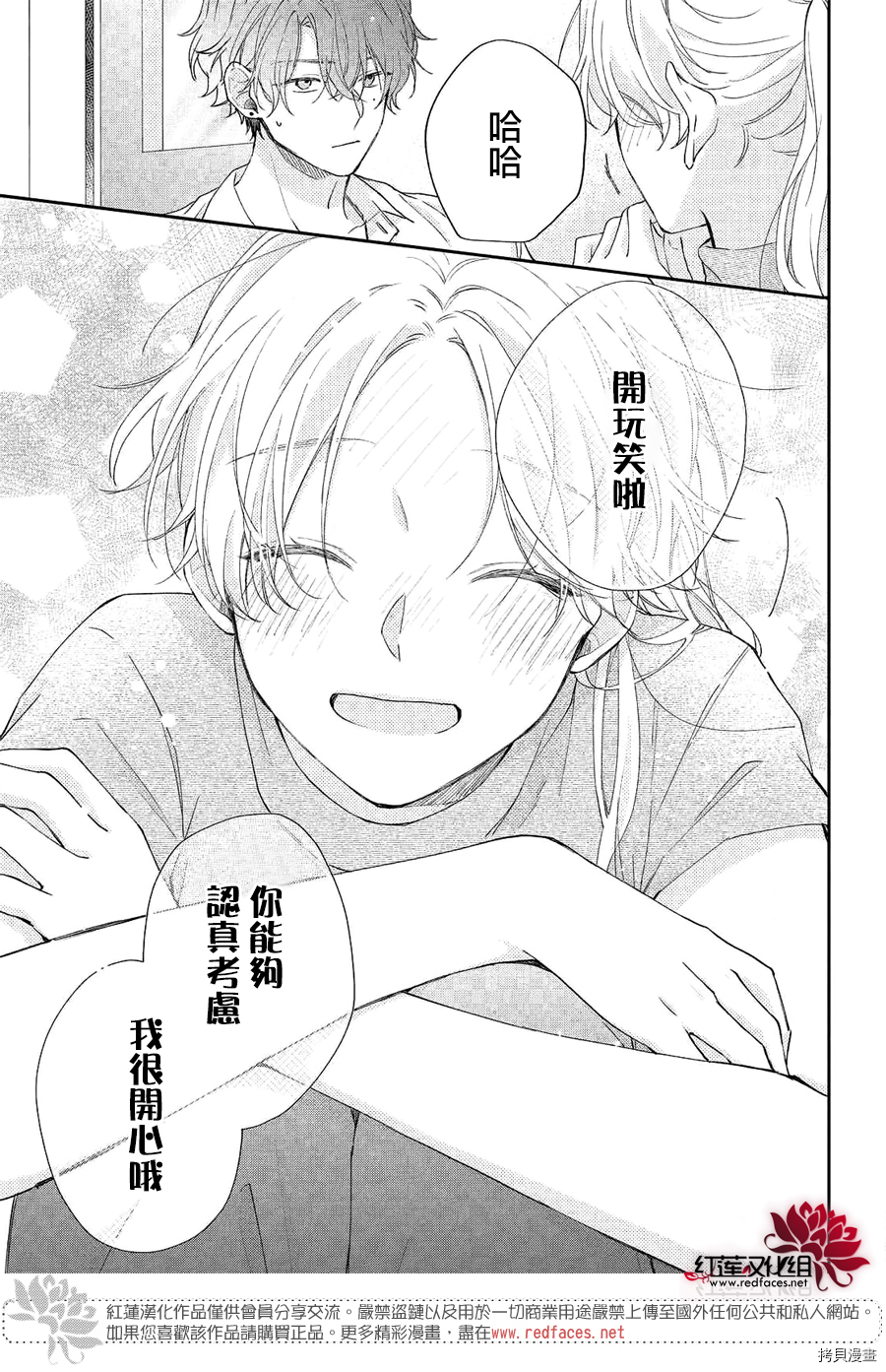 我才没听说过他这么可爱!![拷贝漫画]韩漫全集-第06话无删减无遮挡章节图片 