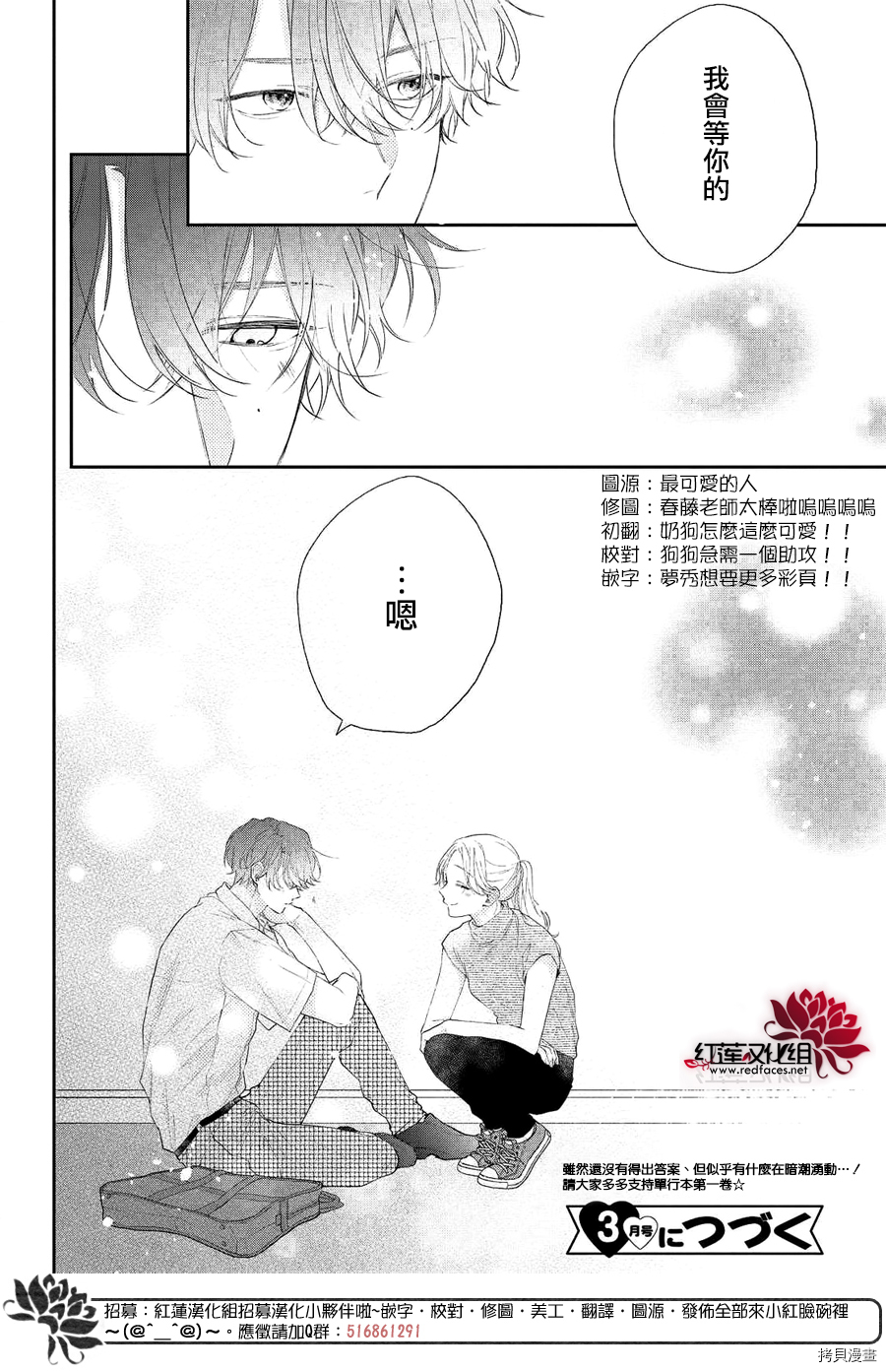 我才没听说过他这么可爱!![拷贝漫画]韩漫全集-第06话无删减无遮挡章节图片 
