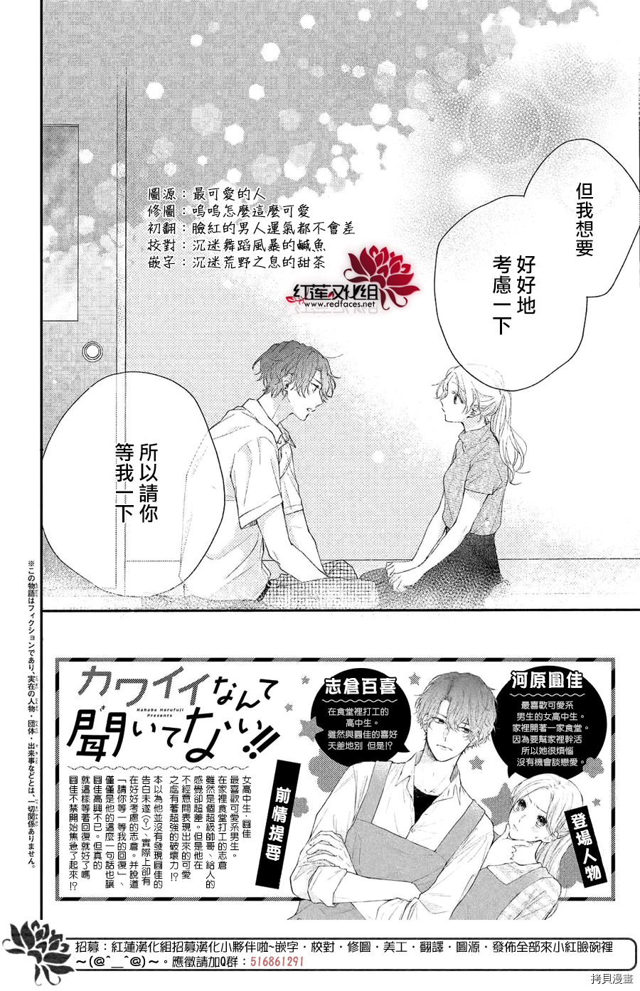 我才没听说过他这么可爱!![拷贝漫画]韩漫全集-第07话无删减无遮挡章节图片 